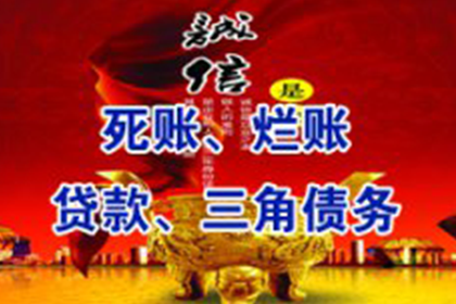 债务逾期协商