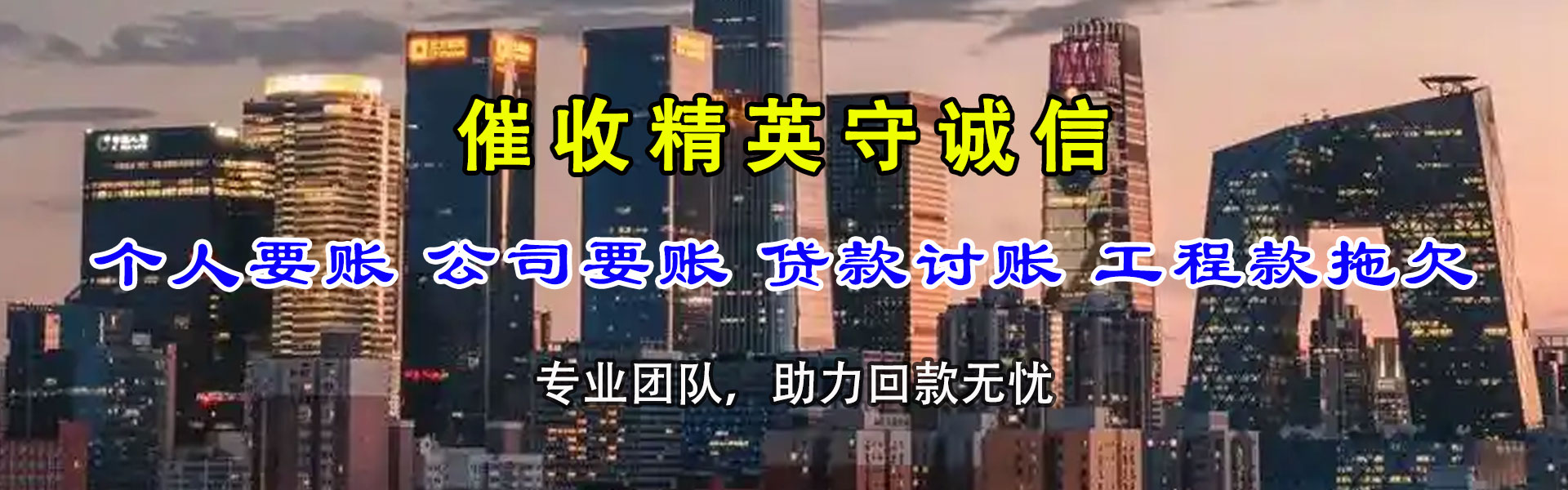 禅城要账公司